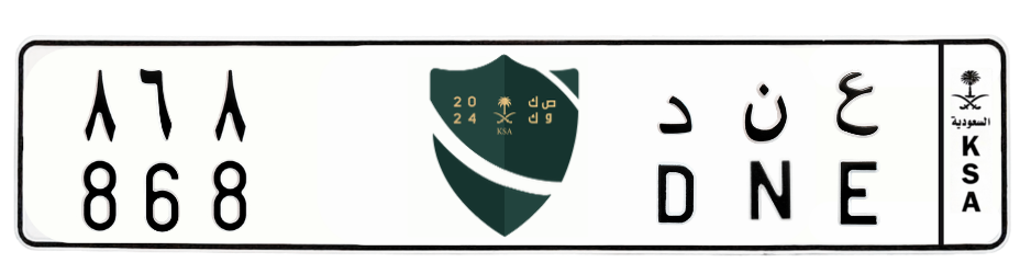 لوحة ع ن د 868